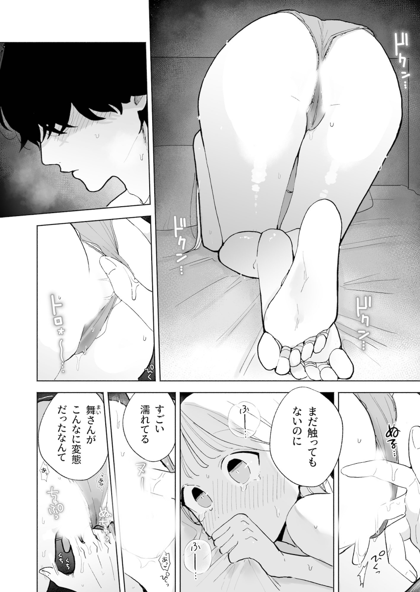 エロ漫画「THE純愛三昧アンソロジー」サンプル-16