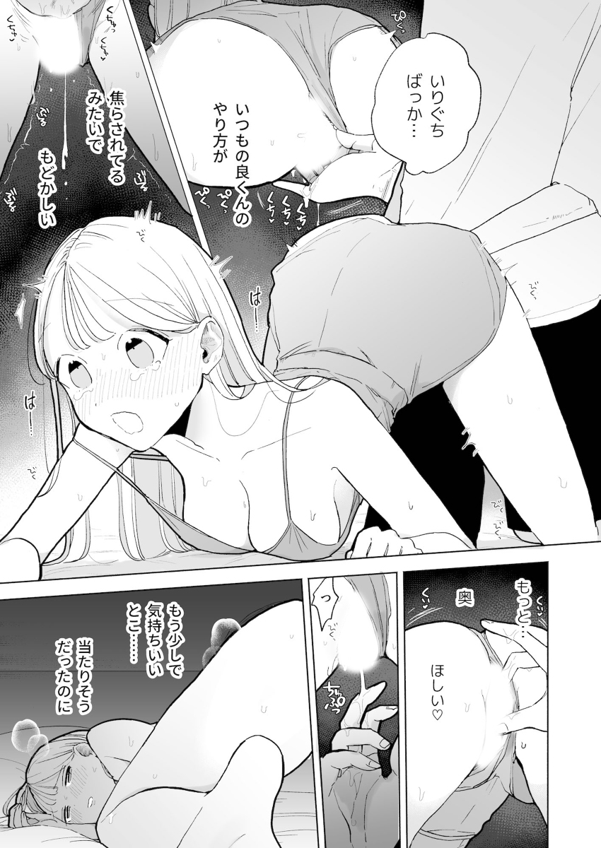 エロ漫画「THE純愛三昧アンソロジー」サンプル-17