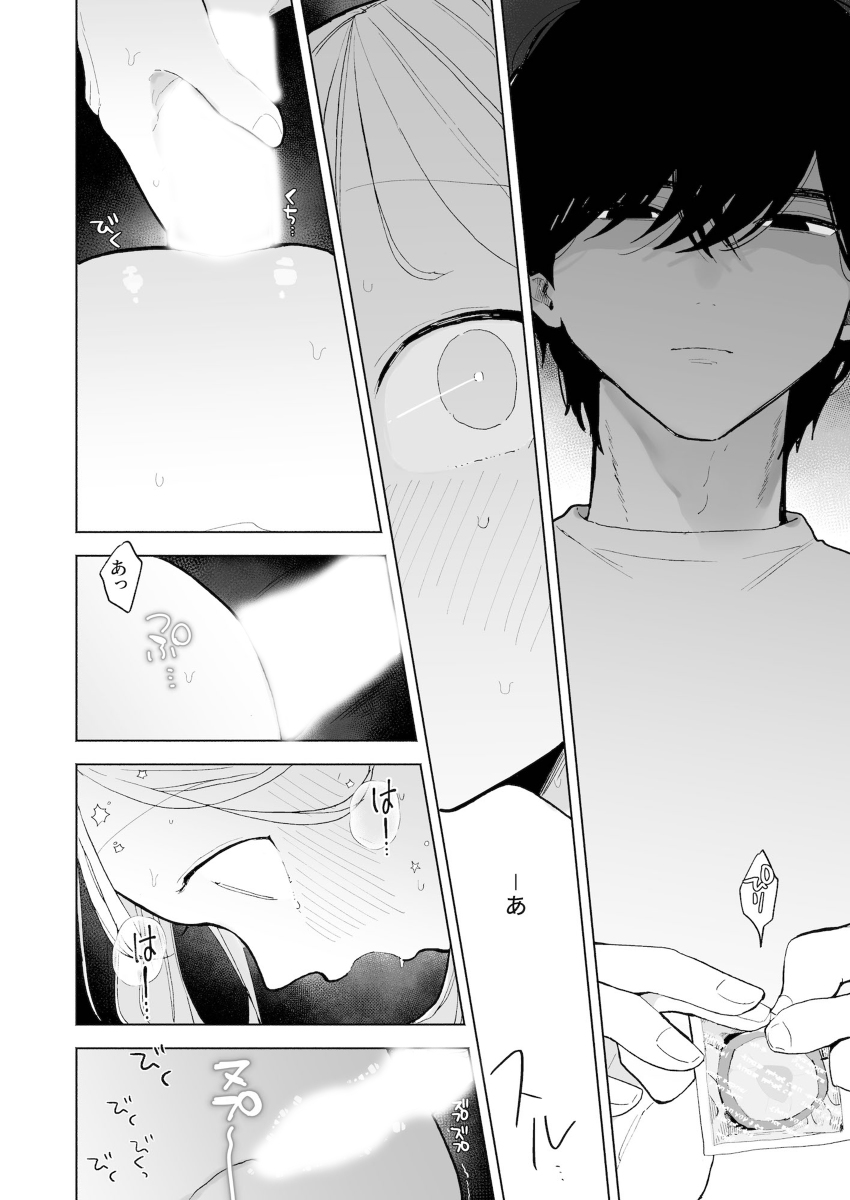 エロ漫画「THE純愛三昧アンソロジー」サンプル-18