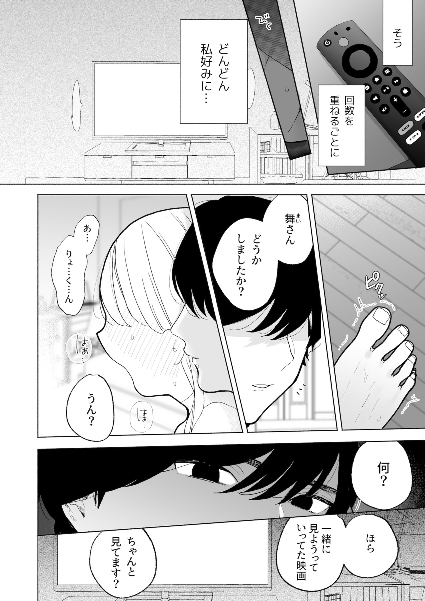 エロ漫画「THE純愛三昧アンソロジー」サンプル-19