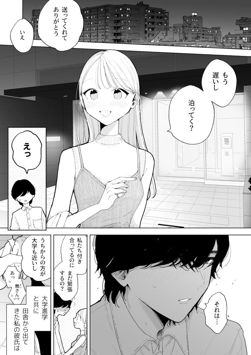 エロ漫画「THE純愛三昧アンソロジー」サンプル-1