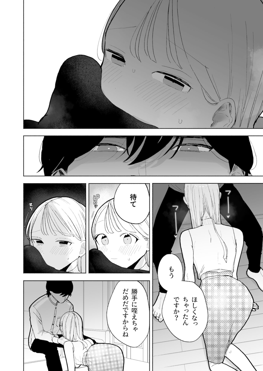 エロ漫画「THE純愛三昧アンソロジー」サンプル-23