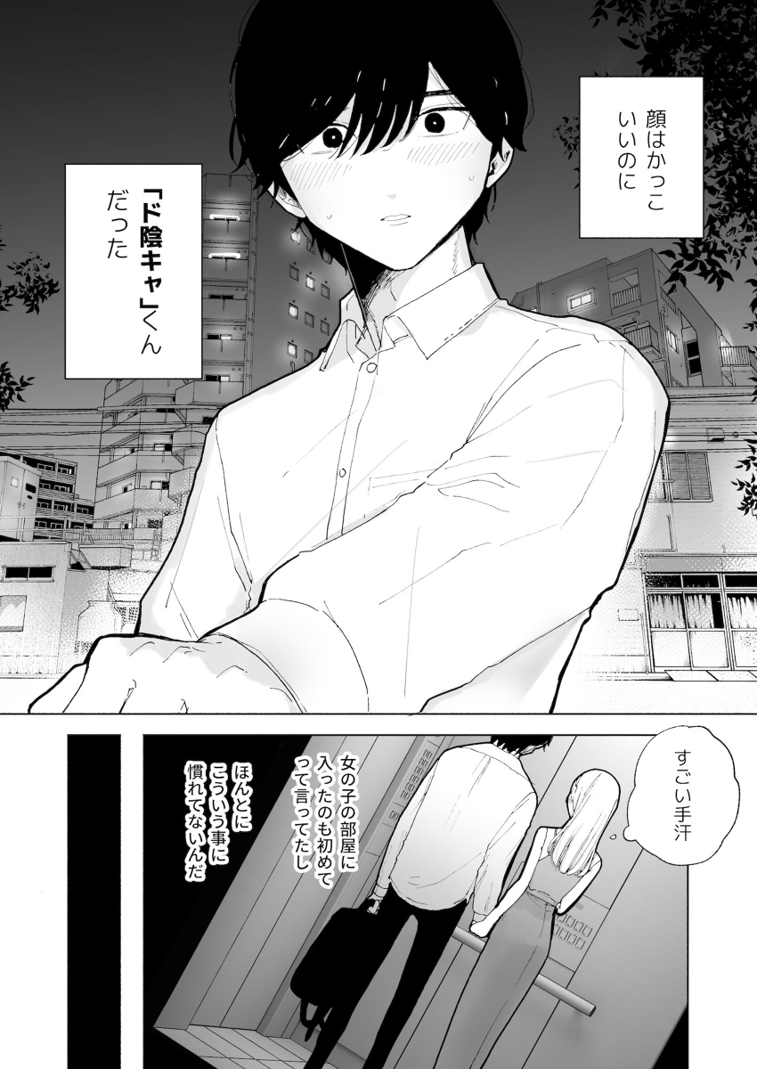 エロ漫画「THE純愛三昧アンソロジー」サンプル-2
