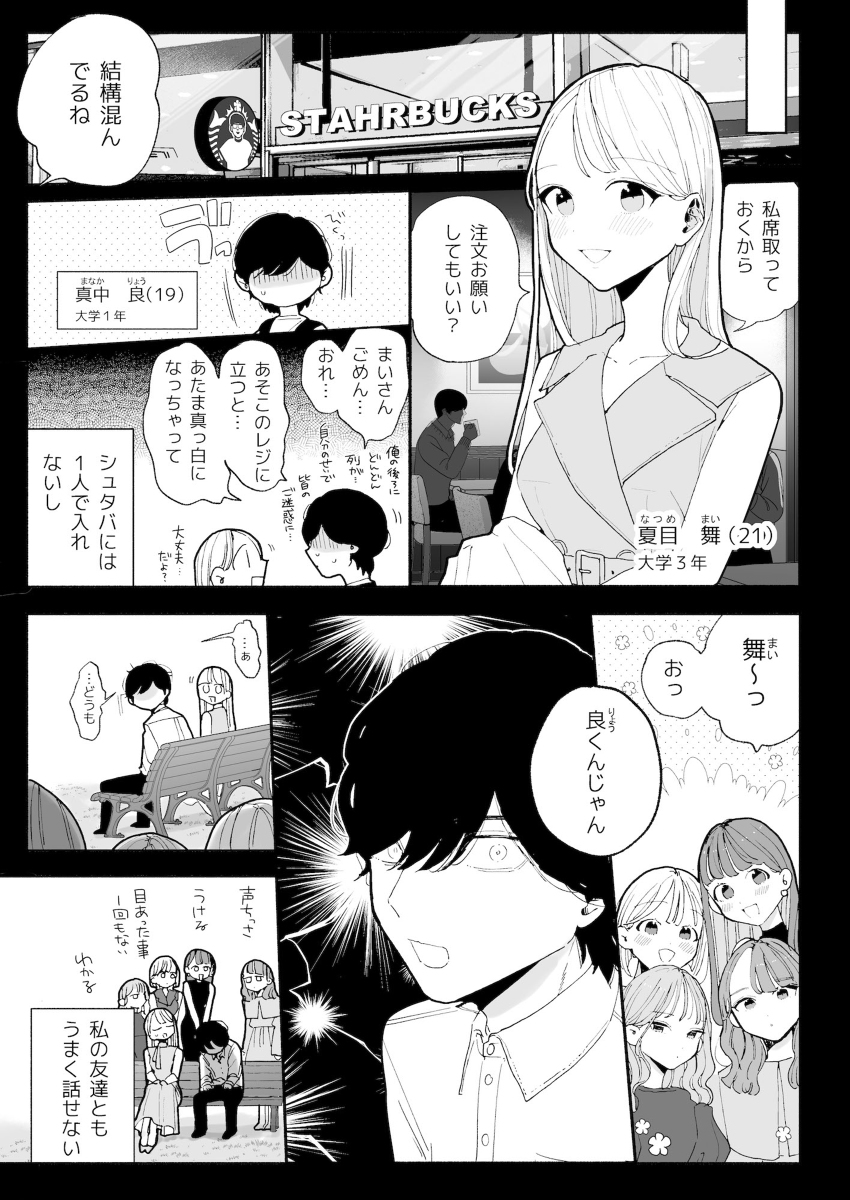 エロ漫画「THE純愛三昧アンソロジー」サンプル-3