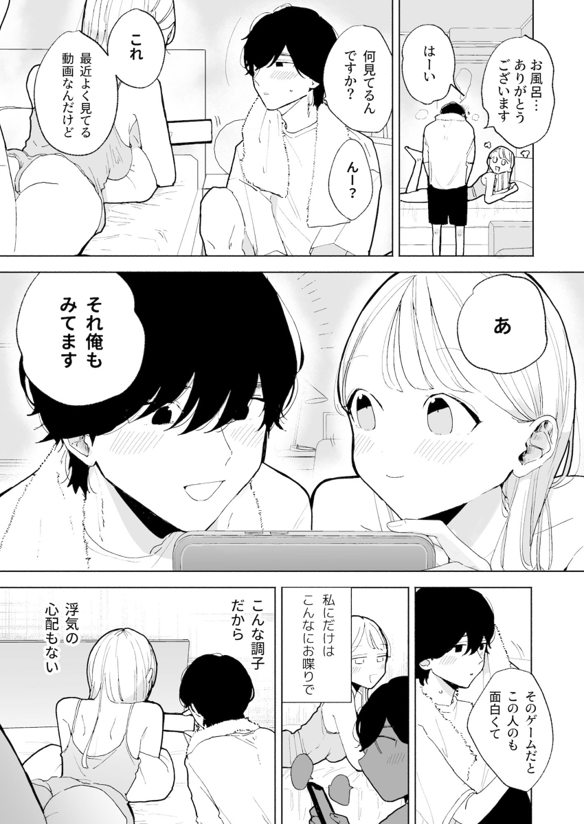 エロ漫画「THE純愛三昧アンソロジー」サンプル-5