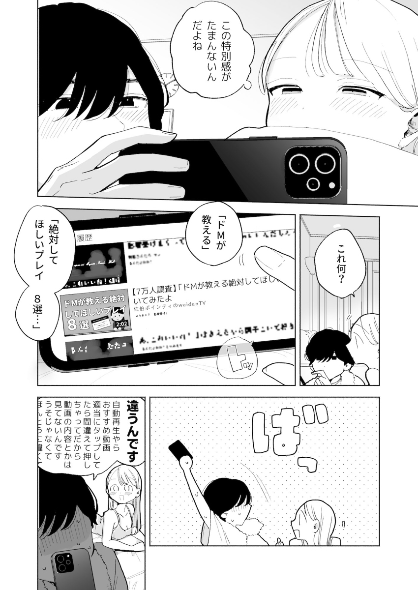 エロ漫画「THE純愛三昧アンソロジー」サンプル-6