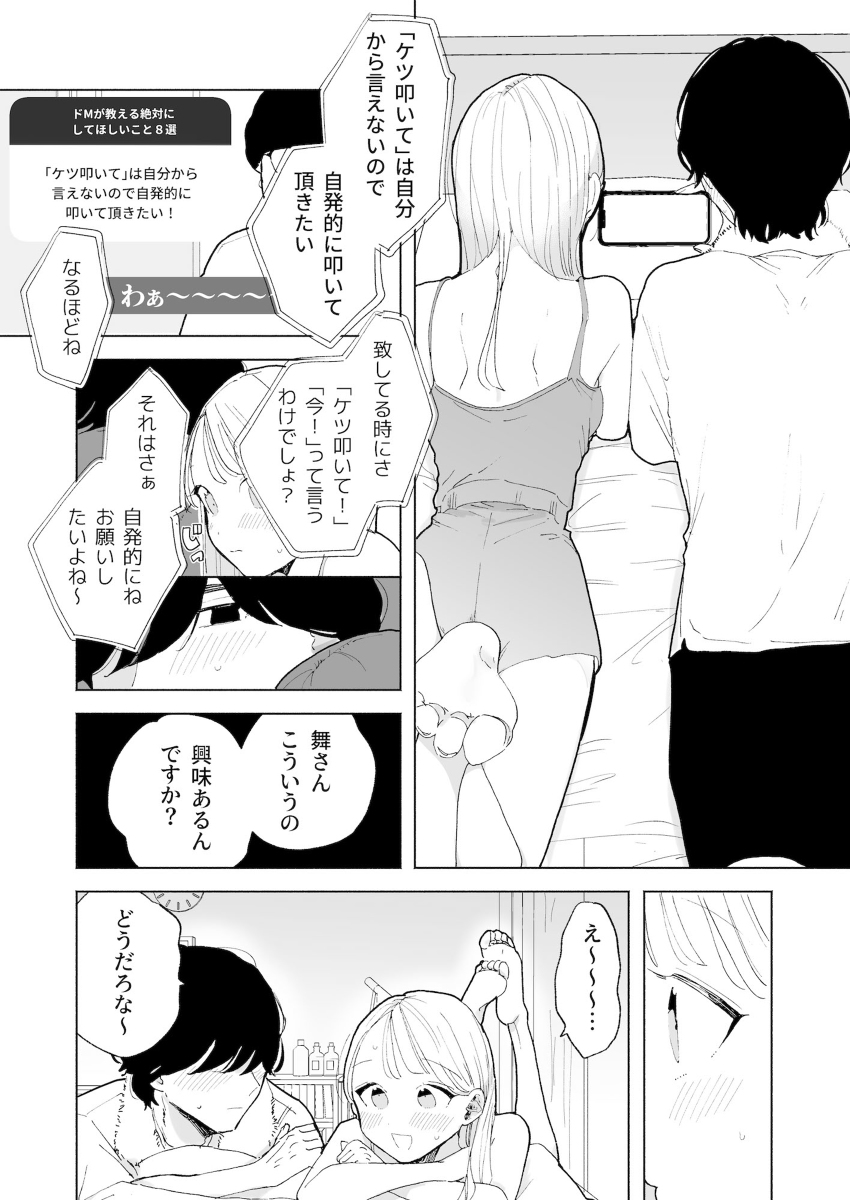 エロ漫画「THE純愛三昧アンソロジー」サンプル-8
