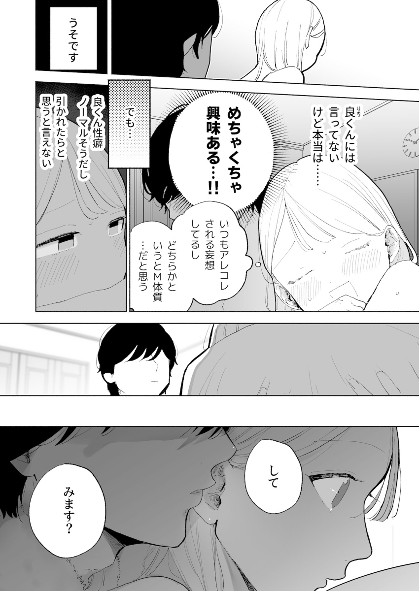 エロ漫画「THE純愛三昧アンソロジー」サンプル-9