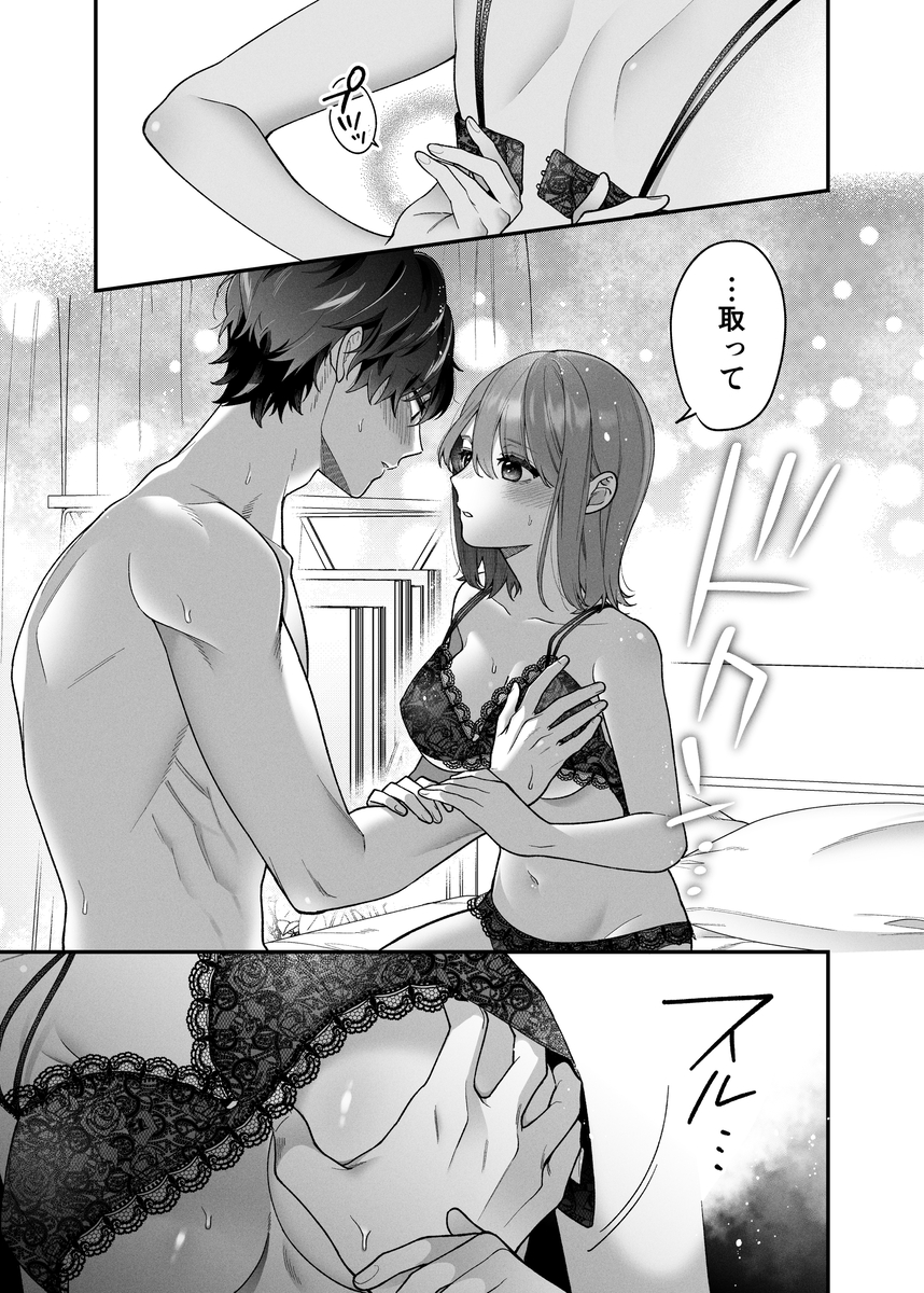 エロ漫画「THE純愛三昧アンソロジー」サンプル13
