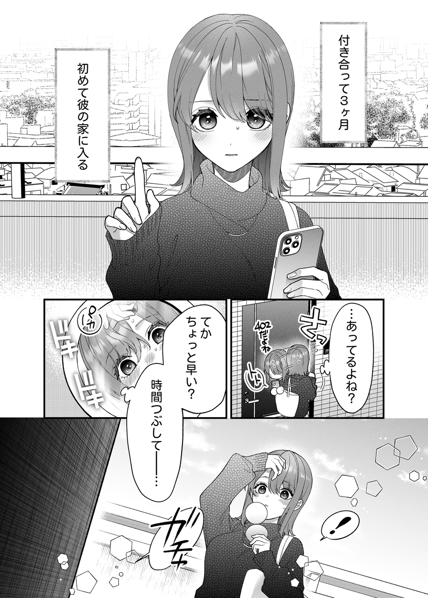 エロ漫画「THE純愛三昧アンソロジー」サンプル1