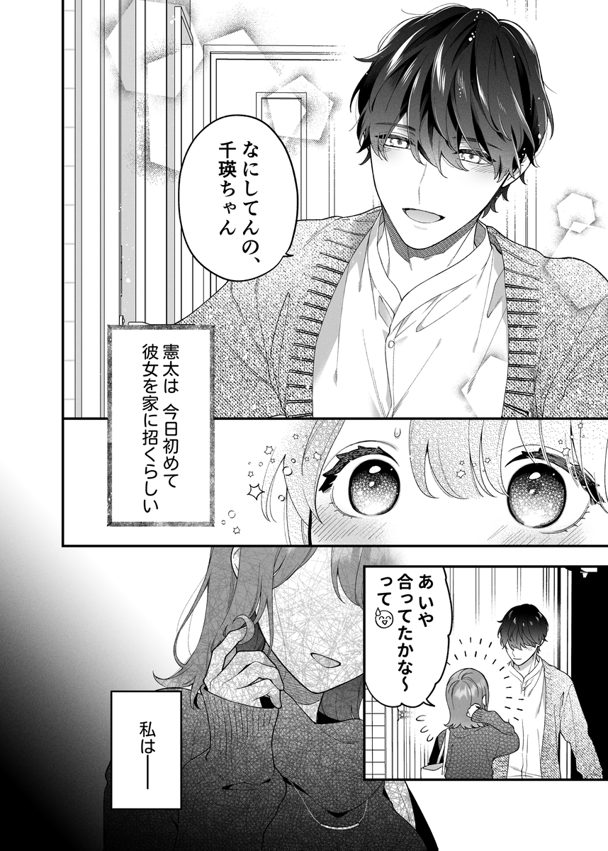 エロ漫画「THE純愛三昧アンソロジー」サンプル2