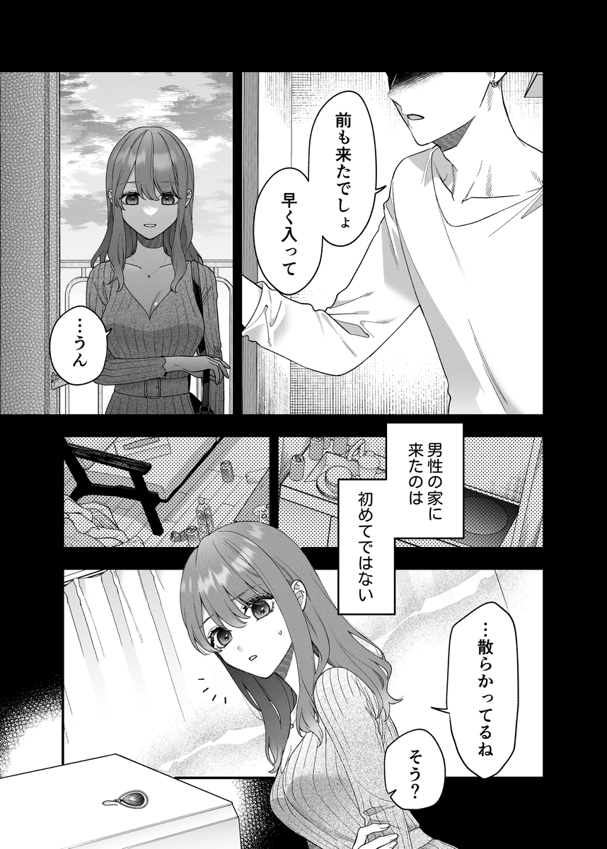 エロ漫画「THE純愛三昧アンソロジー」サンプル3
