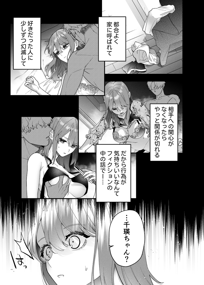 エロ漫画「THE純愛三昧アンソロジー」サンプル4