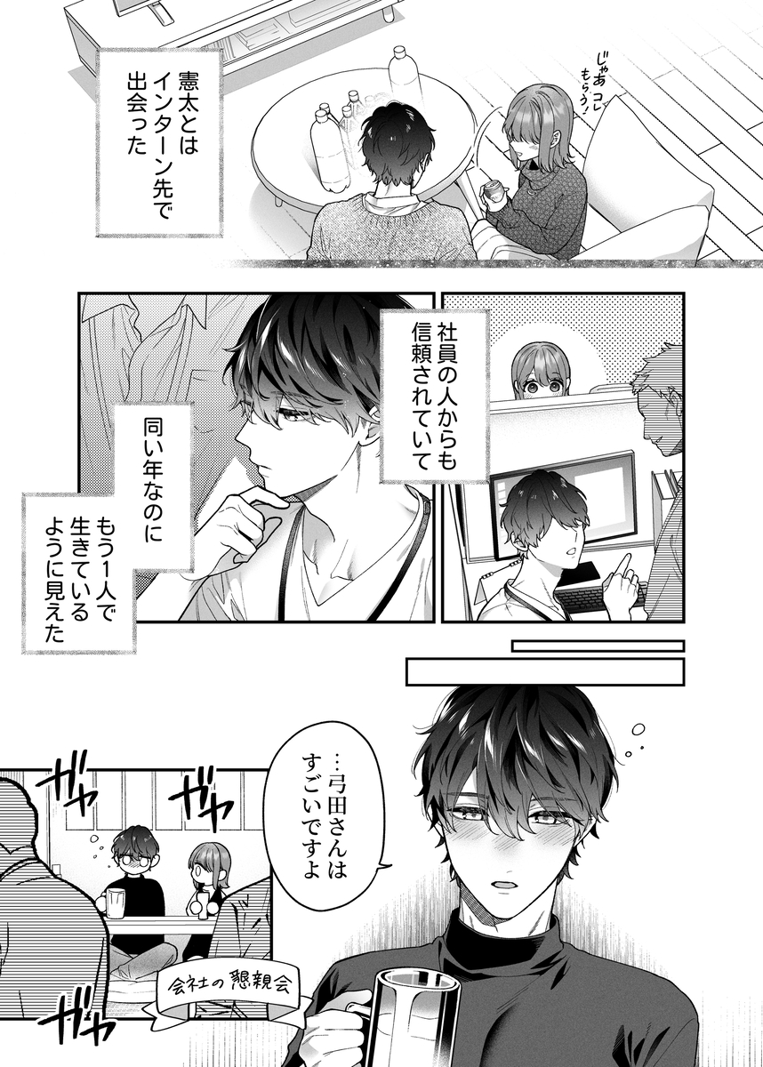 エロ漫画「THE純愛三昧アンソロジー」サンプル5