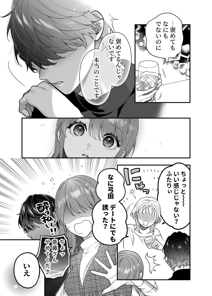 エロ漫画「THE純愛三昧アンソロジー」サンプル6