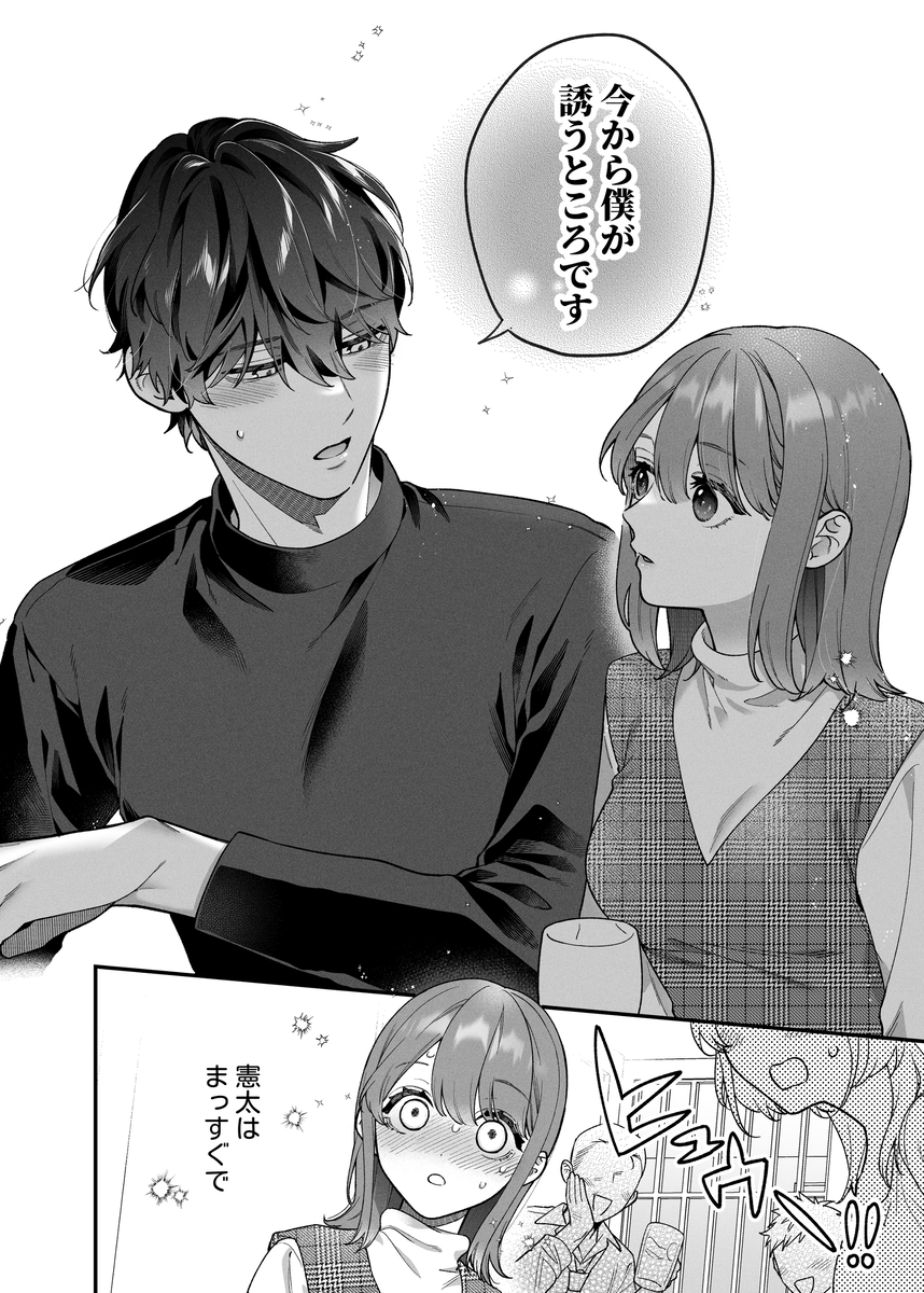 エロ漫画「THE純愛三昧アンソロジー」サンプル7