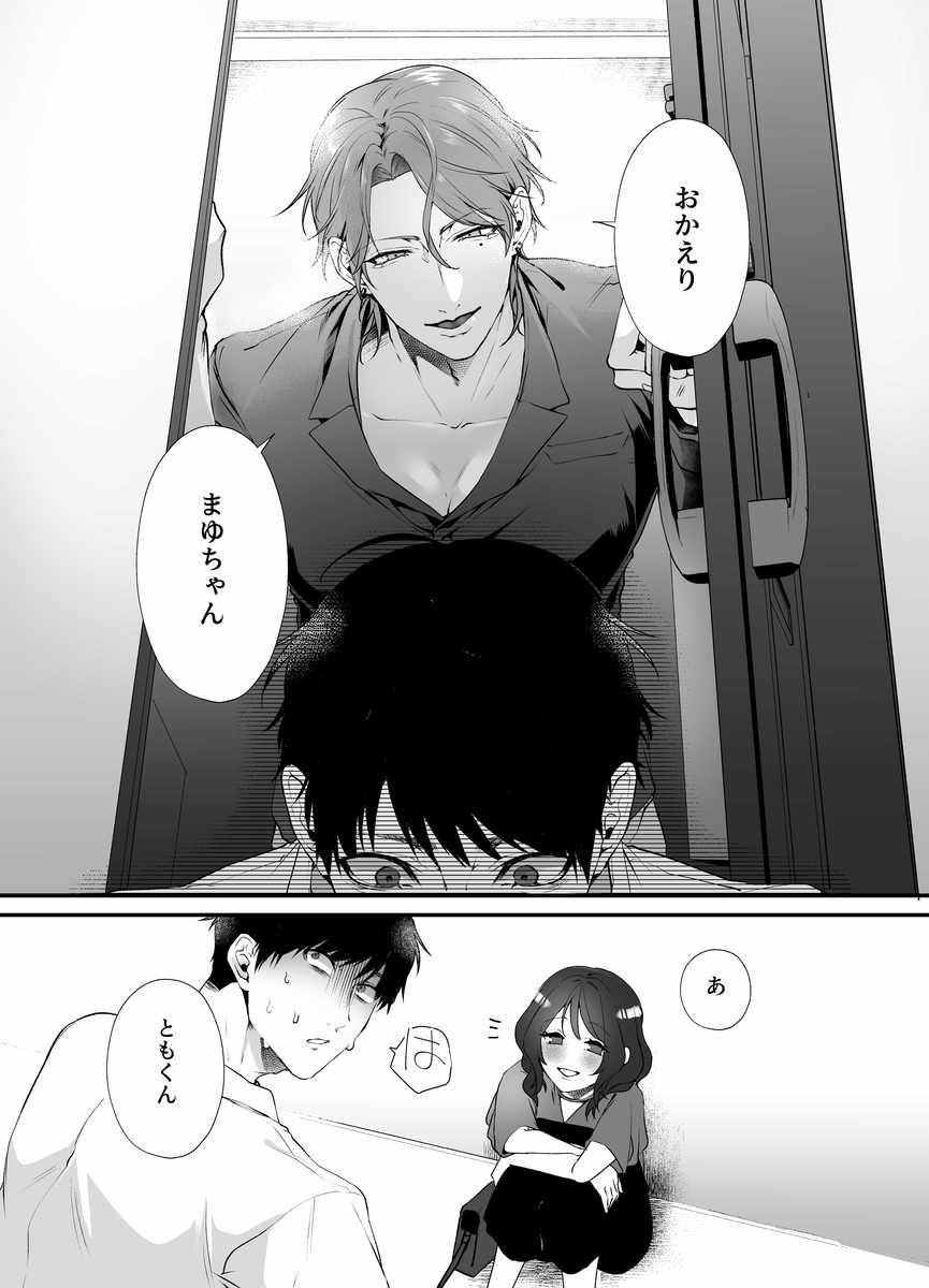 エロ漫画「高学歴M女、愛ある弩級S交尾で頭がバカになる」サンプル10