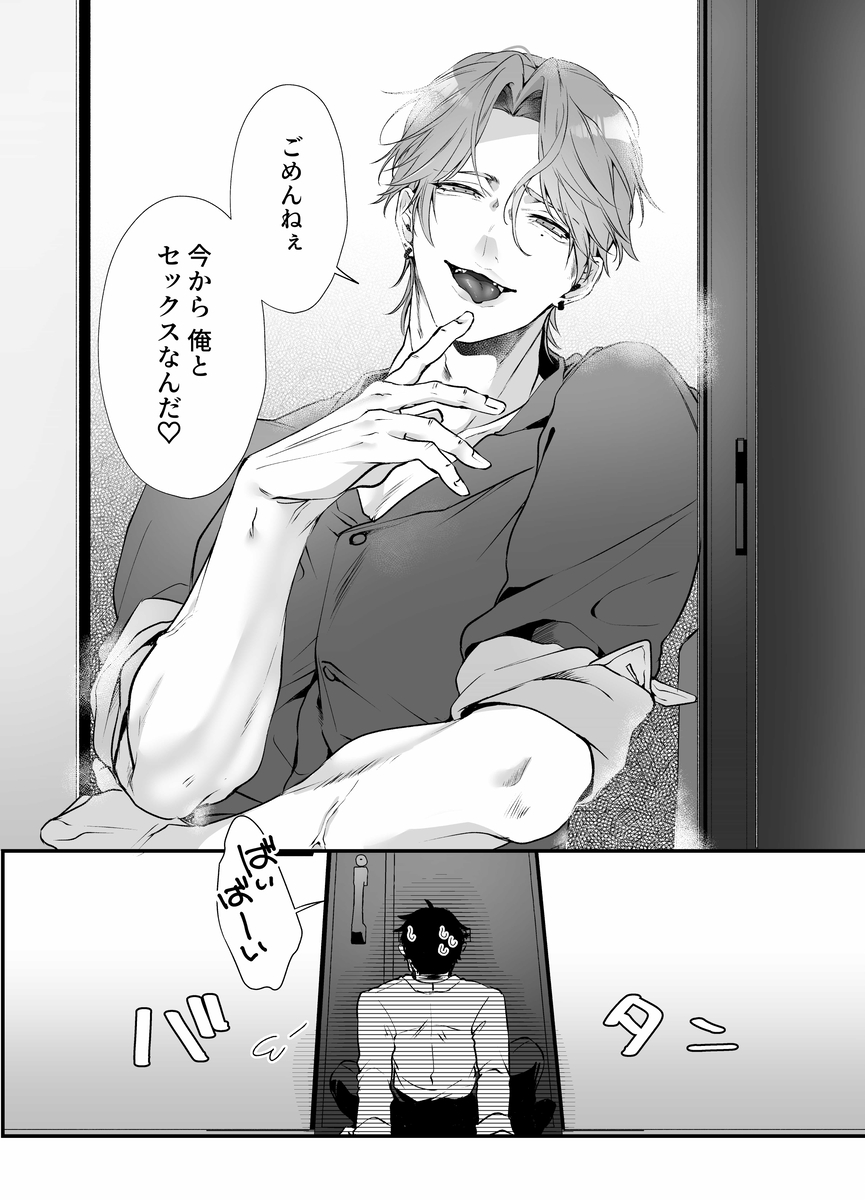 エロ漫画「高学歴M女、愛ある弩級S交尾で頭がバカになる」サンプル12