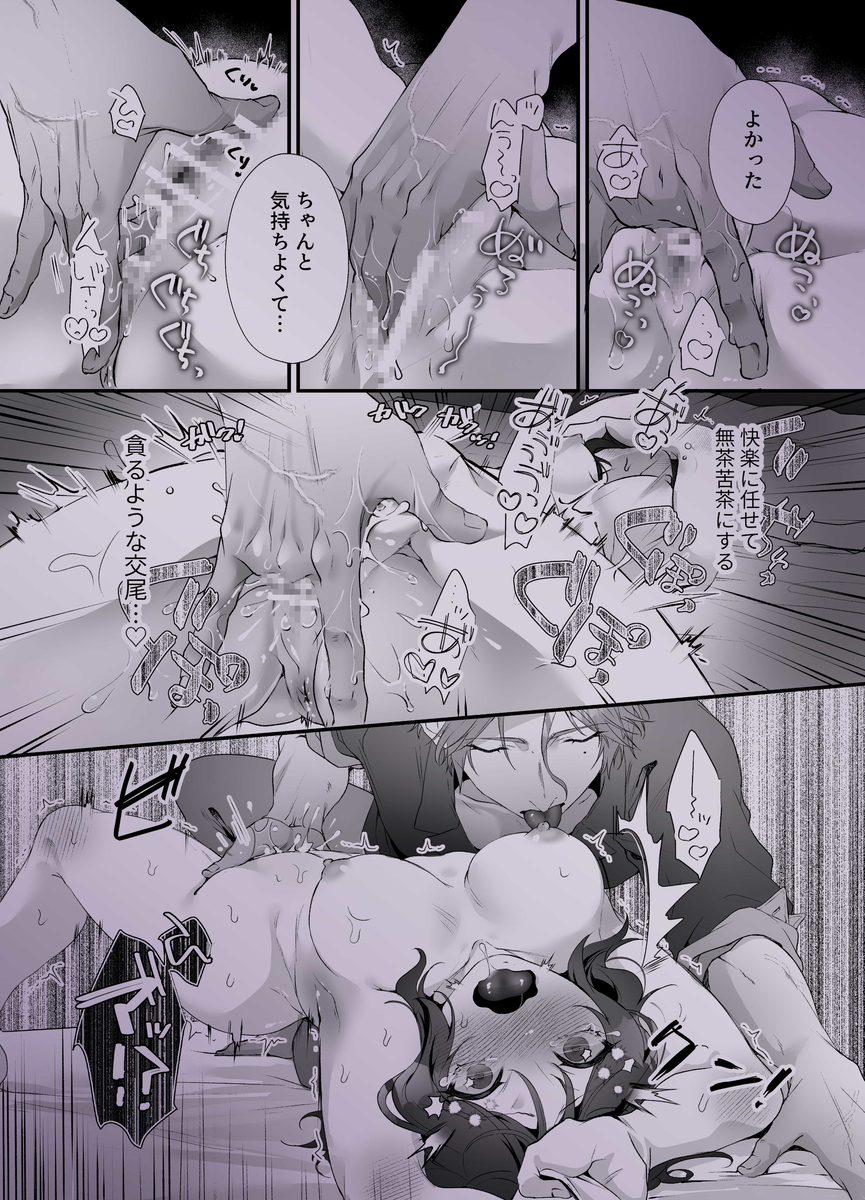 エロ漫画「高学歴M女、愛ある弩級S交尾で頭がバカになる」サンプル16