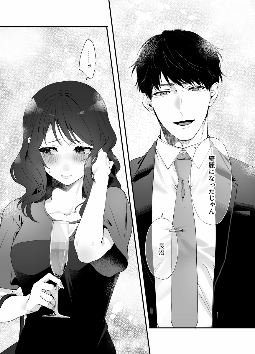 エロ漫画「高学歴M女、愛ある弩級S交尾で頭がバカになる」サンプル4