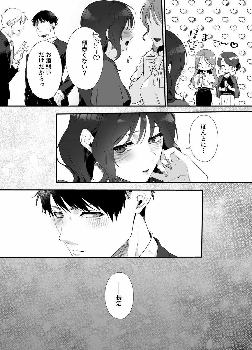 エロ漫画「高学歴M女、愛ある弩級S交尾で頭がバカになる」サンプル5