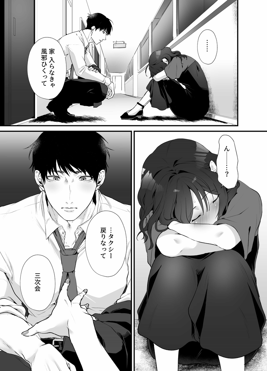 エロ漫画「高学歴M女、愛ある弩級S交尾で頭がバカになる」サンプル8
