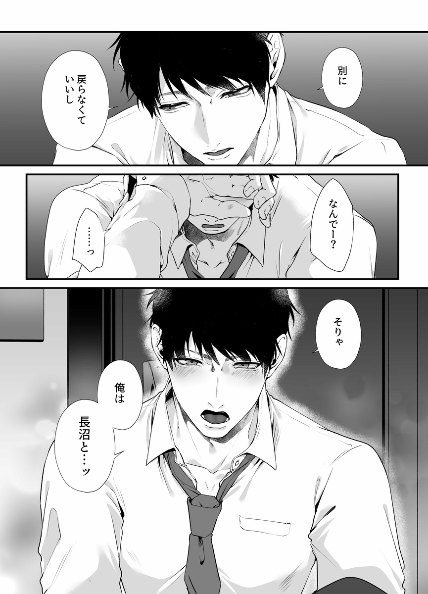 エロ漫画「高学歴M女、愛ある弩級S交尾で頭がバカになる」サンプル9