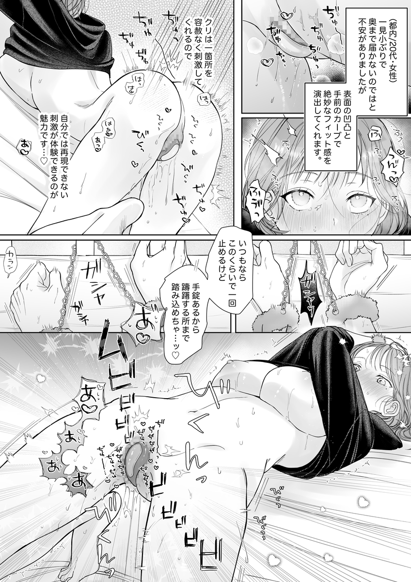 エロ漫画「【溺愛彼氏帰宅まで拘束玩具でエンドレス潮吹】助けて！まこちゃん！！ ~一人で手錠オナニーしてたら取れなくなったんです...~ 」サンプル10