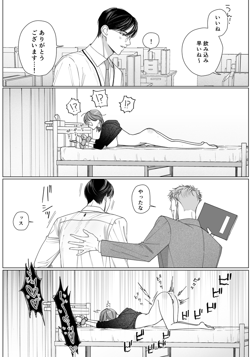 エロ漫画「【溺愛彼氏帰宅まで拘束玩具でエンドレス潮吹】助けて！まこちゃん！！ ~一人で手錠オナニーしてたら取れなくなったんです...~ 」サンプル15