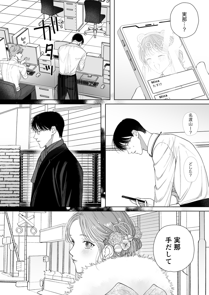 エロ漫画「【溺愛彼氏帰宅まで拘束玩具でエンドレス潮吹】助けて！まこちゃん！！ ~一人で手錠オナニーしてたら取れなくなったんです...~ 」サンプル18