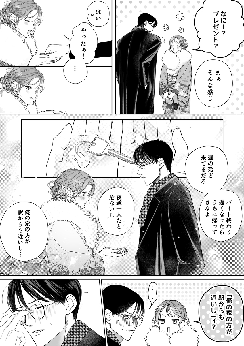 エロ漫画「【溺愛彼氏帰宅まで拘束玩具でエンドレス潮吹】助けて！まこちゃん！！ ~一人で手錠オナニーしてたら取れなくなったんです...~ 」サンプル19