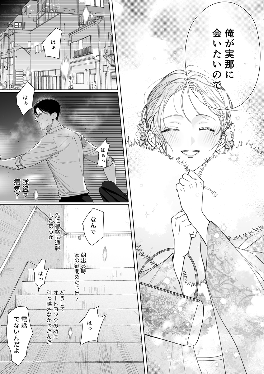 エロ漫画「【溺愛彼氏帰宅まで拘束玩具でエンドレス潮吹】助けて！まこちゃん！！ ~一人で手錠オナニーしてたら取れなくなったんです...~ 」サンプル20