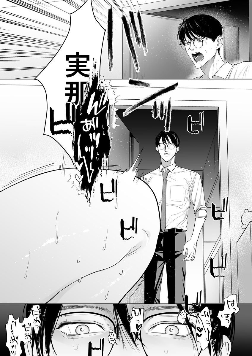 エロ漫画「【溺愛彼氏帰宅まで拘束玩具でエンドレス潮吹】助けて！まこちゃん！！ ~一人で手錠オナニーしてたら取れなくなったんです...~ 」サンプル22