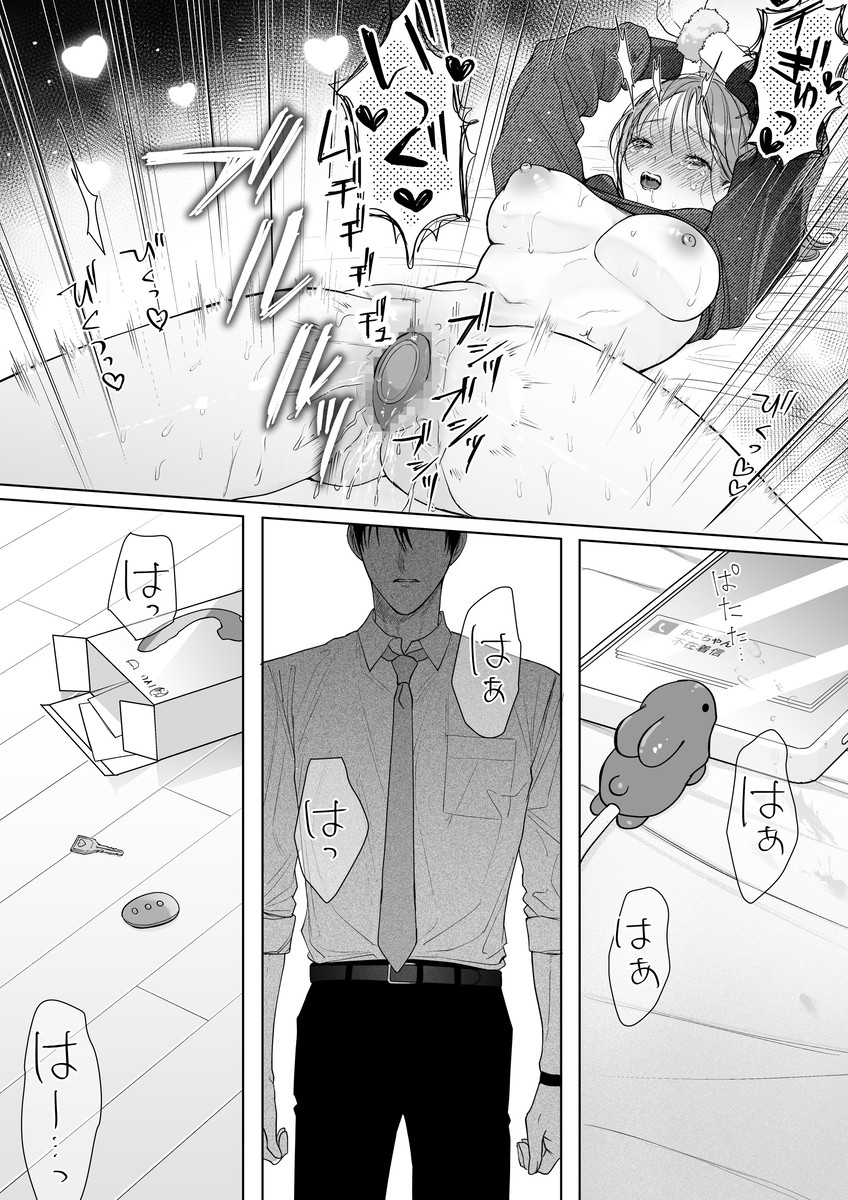 エロ漫画「【溺愛彼氏帰宅まで拘束玩具でエンドレス潮吹】助けて！まこちゃん！！ ~一人で手錠オナニーしてたら取れなくなったんです...~ 」サンプル24