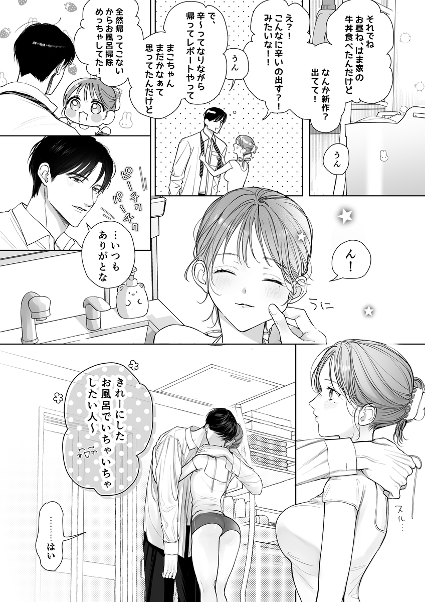 エロ漫画「【溺愛彼氏帰宅まで拘束玩具でエンドレス潮吹】助けて！まこちゃん！！ ~一人で手錠オナニーしてたら取れなくなったんです...~ 」サンプル4