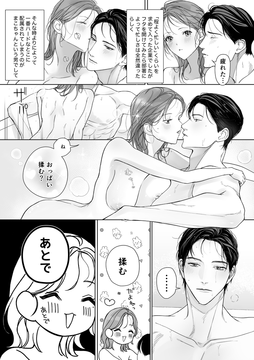 エロ漫画「【溺愛彼氏帰宅まで拘束玩具でエンドレス潮吹】助けて！まこちゃん！！ ~一人で手錠オナニーしてたら取れなくなったんです...~ 」サンプル6
