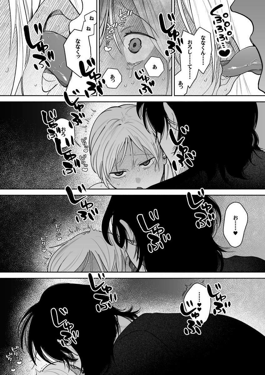 エロ漫画「弩S級怪異"七尺くん"を家で飼うことになりまして」サンプル33