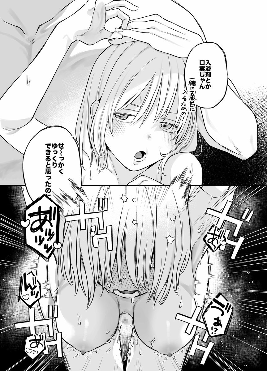 エロ漫画「【甘やかしません、絶頂しても】私のこと愛愛愛してるレオくんの100歳まで逝け♡性活指導」サンプル10