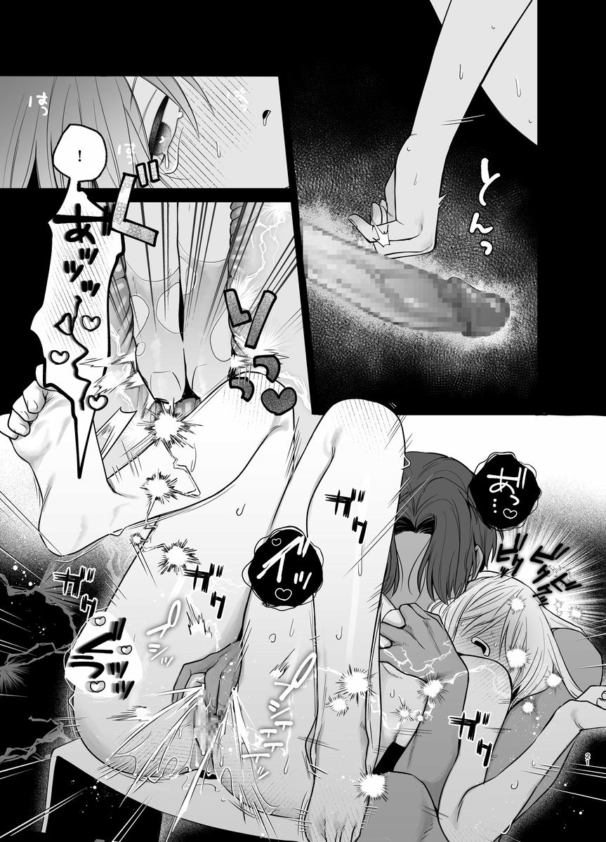 エロ漫画「【甘やかしません、絶頂しても】私のこと愛愛愛してるレオくんの100歳まで逝け♡性活指導」サンプル22