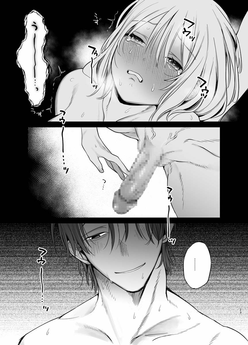 エロ漫画「【甘やかしません、絶頂しても】私のこと愛愛愛してるレオくんの100歳まで逝け♡性活指導」サンプル24