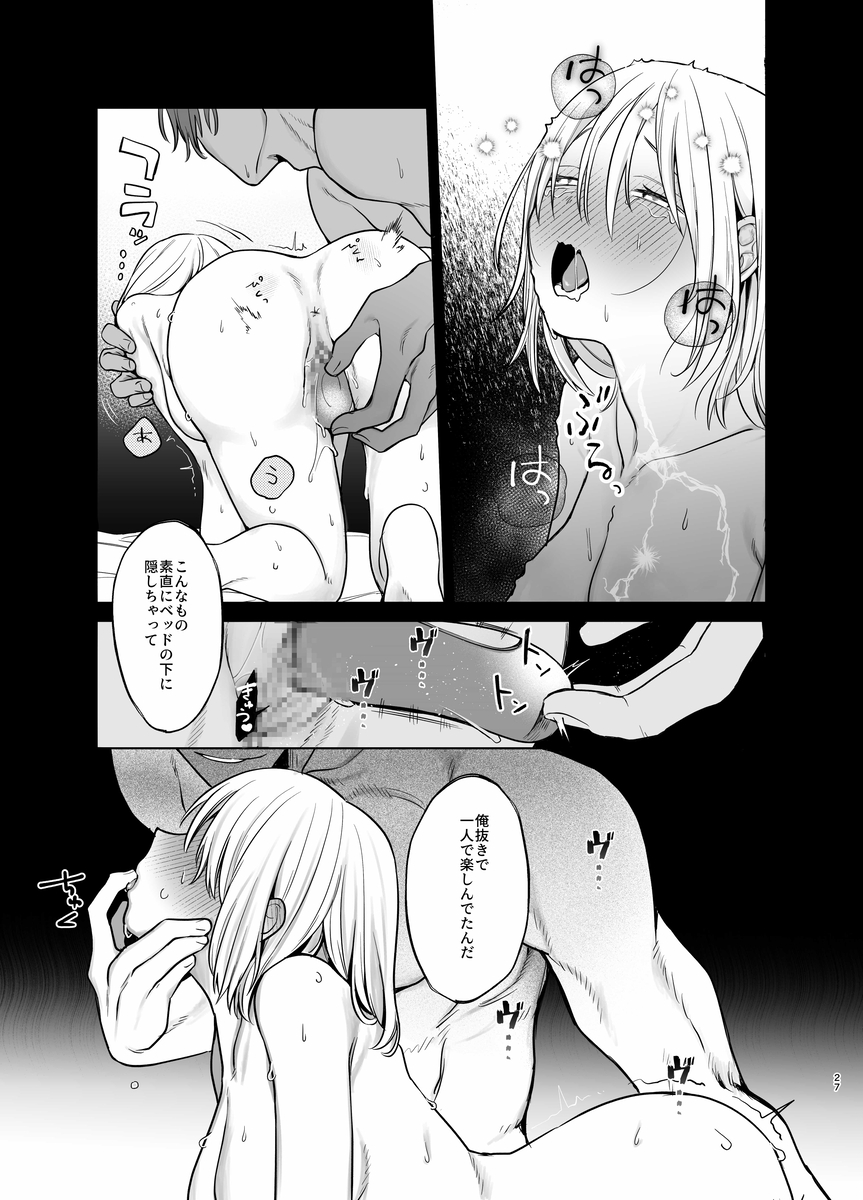エロ漫画「【甘やかしません、絶頂しても】私のこと愛愛愛してるレオくんの100歳まで逝け♡性活指導」サンプル28