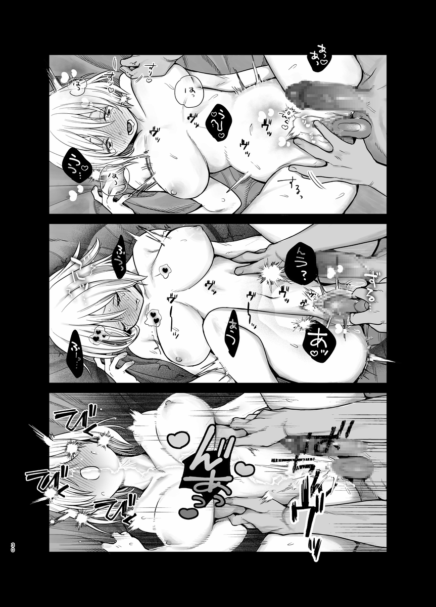 エロ漫画「【甘やかしません、絶頂しても】私のこと愛愛愛してるレオくんの100歳まで逝け♡性活指導」サンプル31