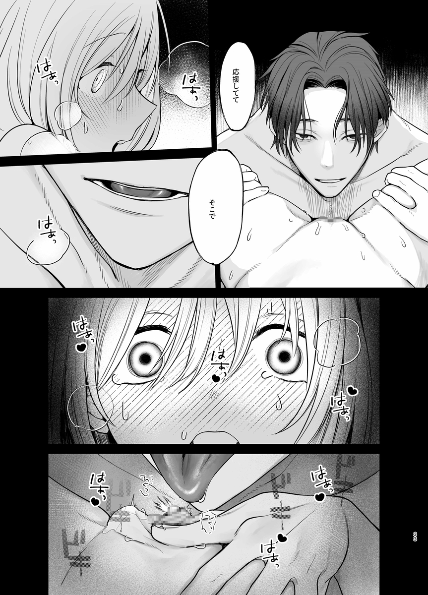 エロ漫画「【甘やかしません、絶頂しても】私のこと愛愛愛してるレオくんの100歳まで逝け♡性活指導」サンプル34