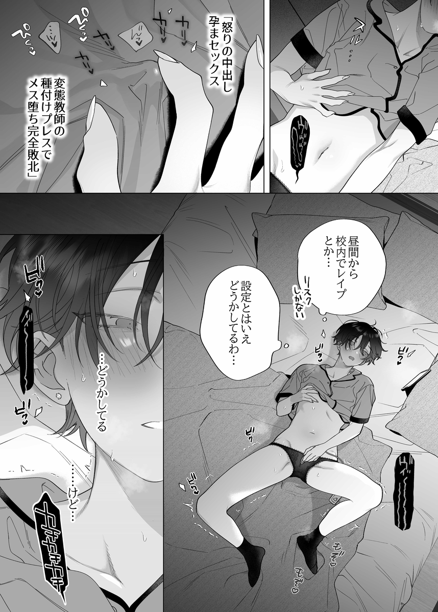 エロ漫画「結婚適齢期の、結婚を前提とした、結婚のための関係なのに 」サンプル11