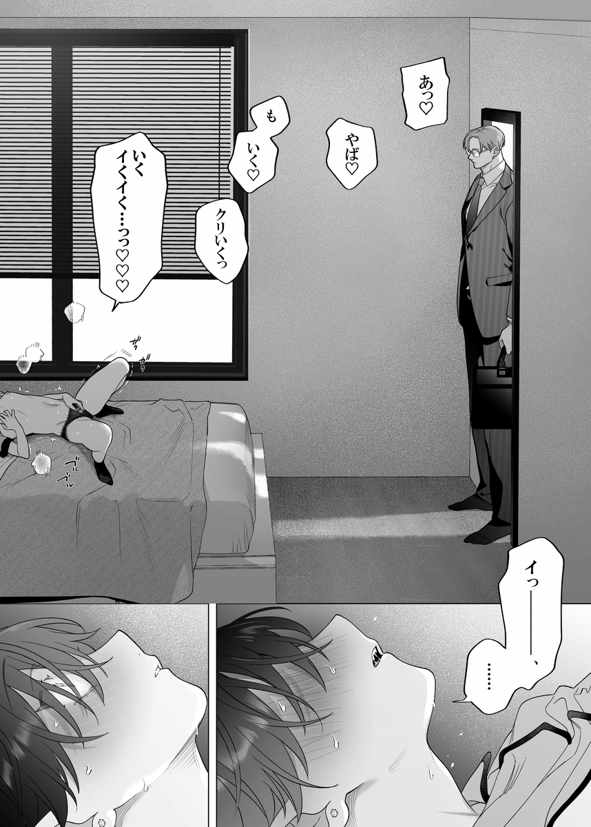 エロ漫画「結婚適齢期の、結婚を前提とした、結婚のための関係なのに 」サンプル13
