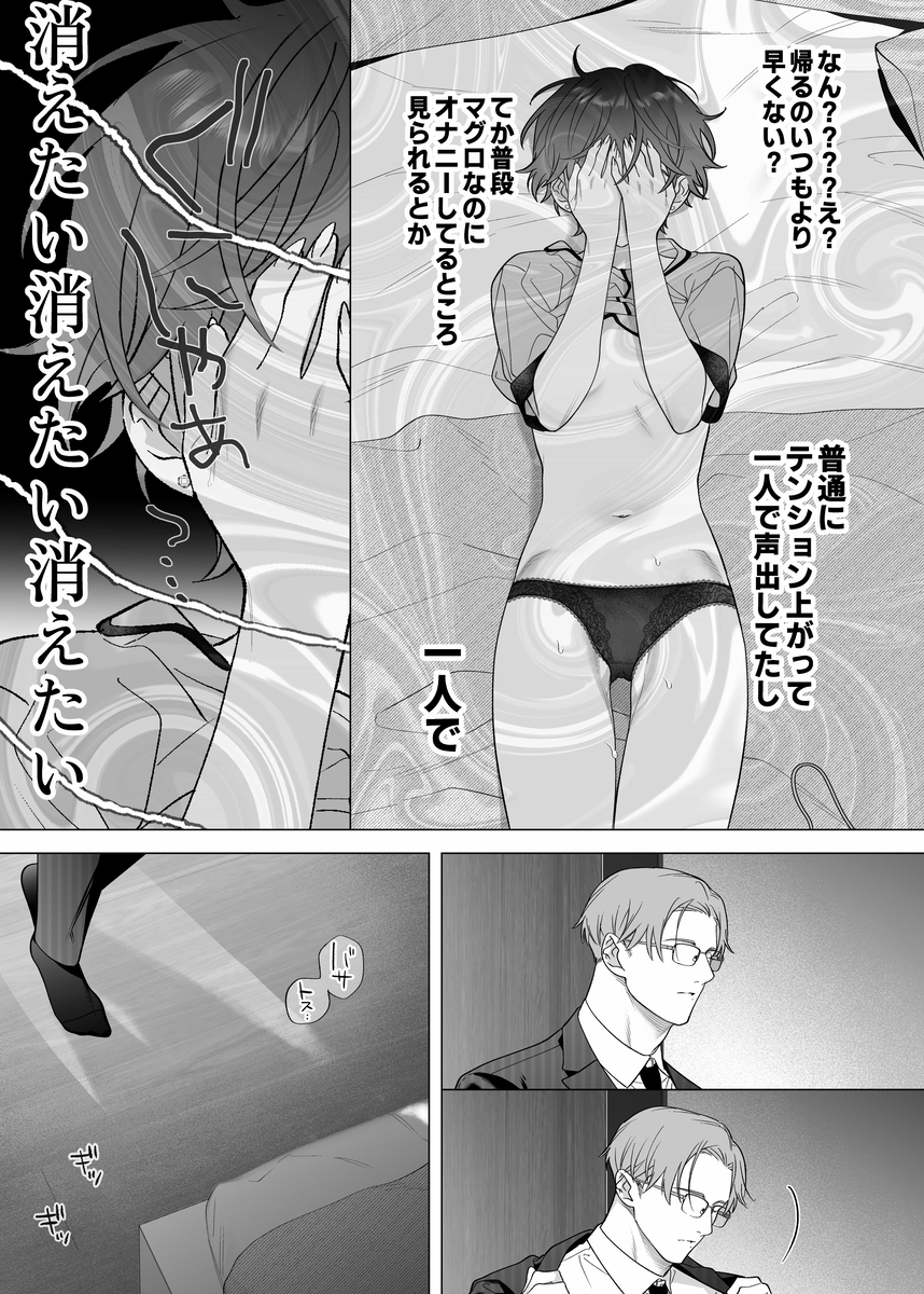 エロ漫画「結婚適齢期の、結婚を前提とした、結婚のための関係なのに 」サンプル16