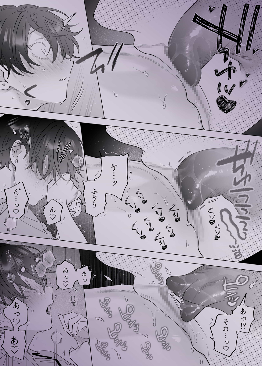 エロ漫画「結婚適齢期の、結婚を前提とした、結婚のための関係なのに 」サンプル23