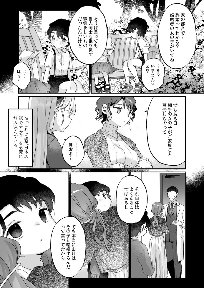 エロ漫画「そんな愛ならいらない3~アリスなんかじゃないのに隣のお兄さんがアリスってよんできてなんか怖い~」サンプル14