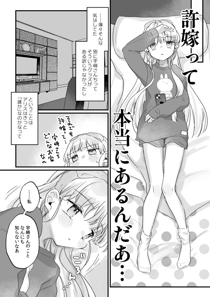 エロ漫画「そんな愛ならいらない3~アリスなんかじゃないのに隣のお兄さんがアリスってよんできてなんか怖い~」サンプル17