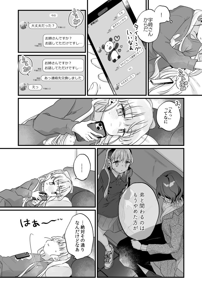 エロ漫画「そんな愛ならいらない3~アリスなんかじゃないのに隣のお兄さんがアリスってよんできてなんか怖い~」サンプル19